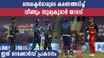 IPL 2020- Suryakumar Yadav first uncapped player to 2000 IPL runs | Oneindia Malayalam