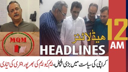 ARY NEWS HEADLINES | 12 AM | 6th NOVEMBER 2020