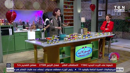 احنا الستات | طريقة عمل "تورته الشامواه" مع الشيف منى بدر