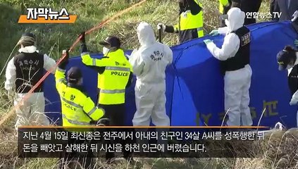 [자막뉴스] "사형 이유 충분하지만"…최신종 무기징역 이유는