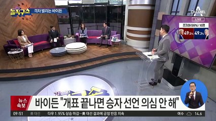 트럼프, 줄소송에도…바이든 ‘승리 공식화’ 행보