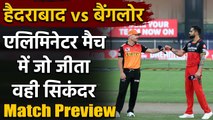 SRH vs RCB Eliminator 2020 : Virat Kohli eyes win against David Warner & Co.| वनइंडिया हिंदी
