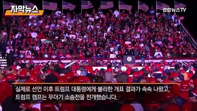 [자막뉴스] 20년 전 악몽 재연되나…'36일 만에 승자 확정'