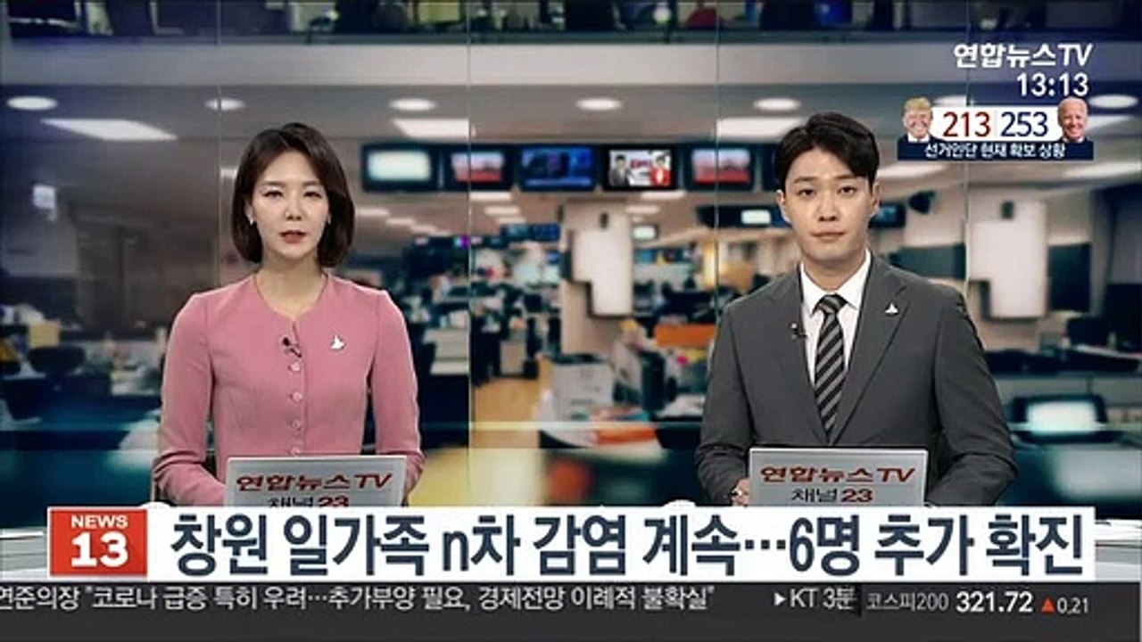 창원 일가족 n차 감염 계속…6명 추가 확진