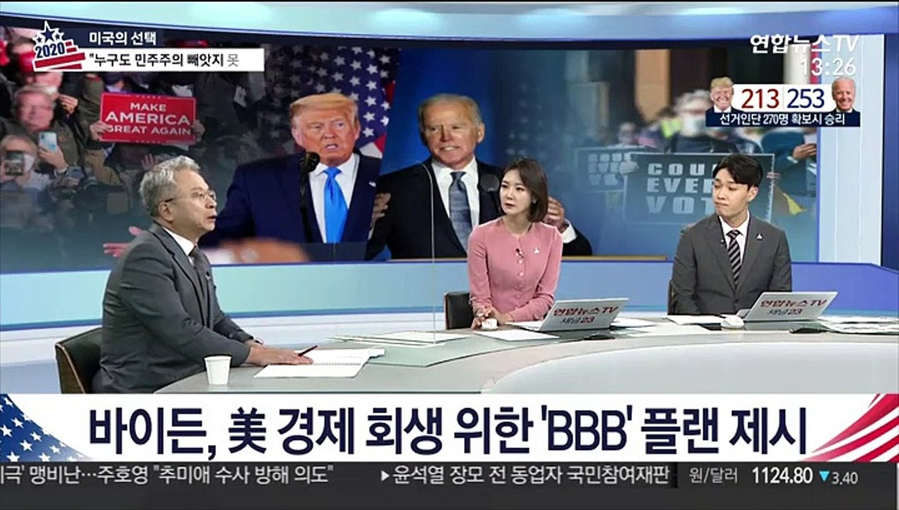 [김대호의 경제읽기] 美 대선 혼란 계속…바이든 경제 정책 'BBB' 의미는?