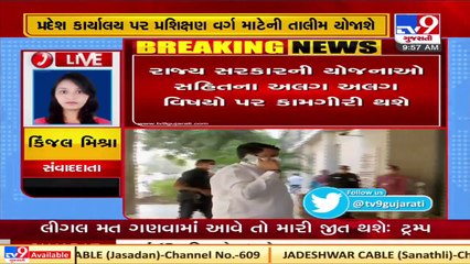 ગાંધીનગર: પ્રદેશ ભાજપ કાર્યાલય કમલમ ખાતે આજ થી પ્રારંભ થશે પ્રશિક્ષણ વર્ગ