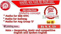 RRB NTPC 2020। Maths ।  simplification | All questions due to RRB NTPC । by N. K. sir, Day 7