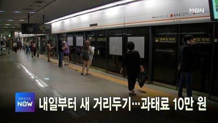 [MBN 프레스룸] 이 시각 가장 핫한 뉴스, 프레스나우