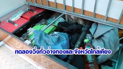 ฝีมือล้วนๆ!! วิศวกร.ป4 วัย 70 ปี ผลิตรถไฟฟ้าใช้ชิลๆ - เรื่องเด่นทั่วไทย