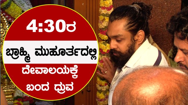 ದುಬಾರಿ ಯಾಗಿ ಬರಲಿದ್ದಾರೆ ಆಕ್ಷನ್ ಪ್ರಿನ್ಸ್ ಧ್ರುವ ಸರ್ಜಾ | Dhruva Sarja | Nanda kishore | Chandan Shetty