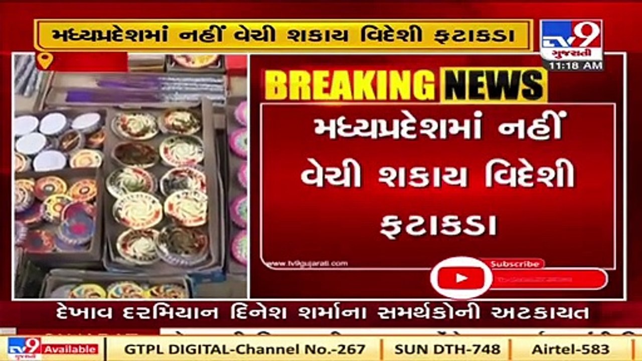 Madhya Pradesh_ Ban on selling or using crackers with gods_goddesses pictures depicted on them _