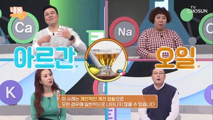 ❛○○○오일❜ 나쁜 콜레스테롤 Bye Bye~! #광고포함