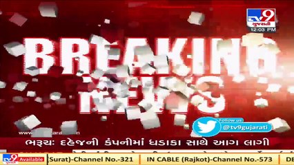 Fire breaks out in Himani Organic company in Dahej, Bharuch _