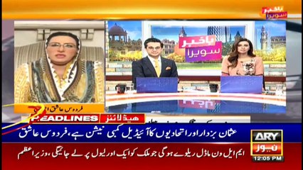 ARY NEWS HEADLINES | 12 PM | 6th NOVEMBER 2020