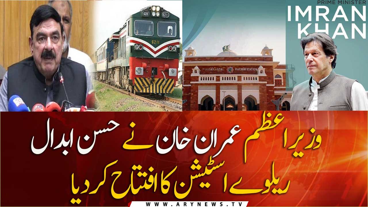 PM Imran Khan inaugurates Hasanabdal railway st...