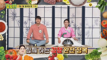 [2020 김장 완전 정복]