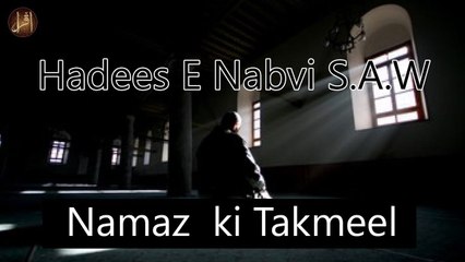 Namaz Ki Takmeel | Islamic | Hadees | HD Video