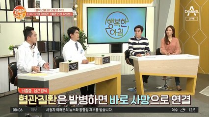 암보다 무서운 '혈관 질환' 어느날 갑자기 찾아와 사망까지!