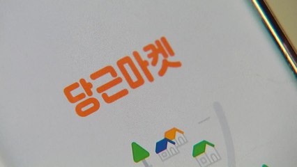 당근마켓, '장난이라도 생명 사고팔면 처벌' 제재 강화 / YTN