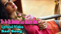 Ye Jo Ik Subha Ka Sitara Hai | Lyrical Video | Sad Song | Gaaneshaane