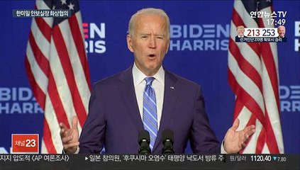 한미일 안보실장 "美대선 관계없이 공백없는 외교협력"