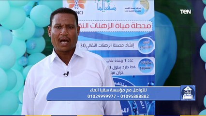 بيت دعاء مع دعاء عامر .. سقيا الماء جهود متواصله لتوصيل المياه للفقراء حلقة الخميس 5-11-2020