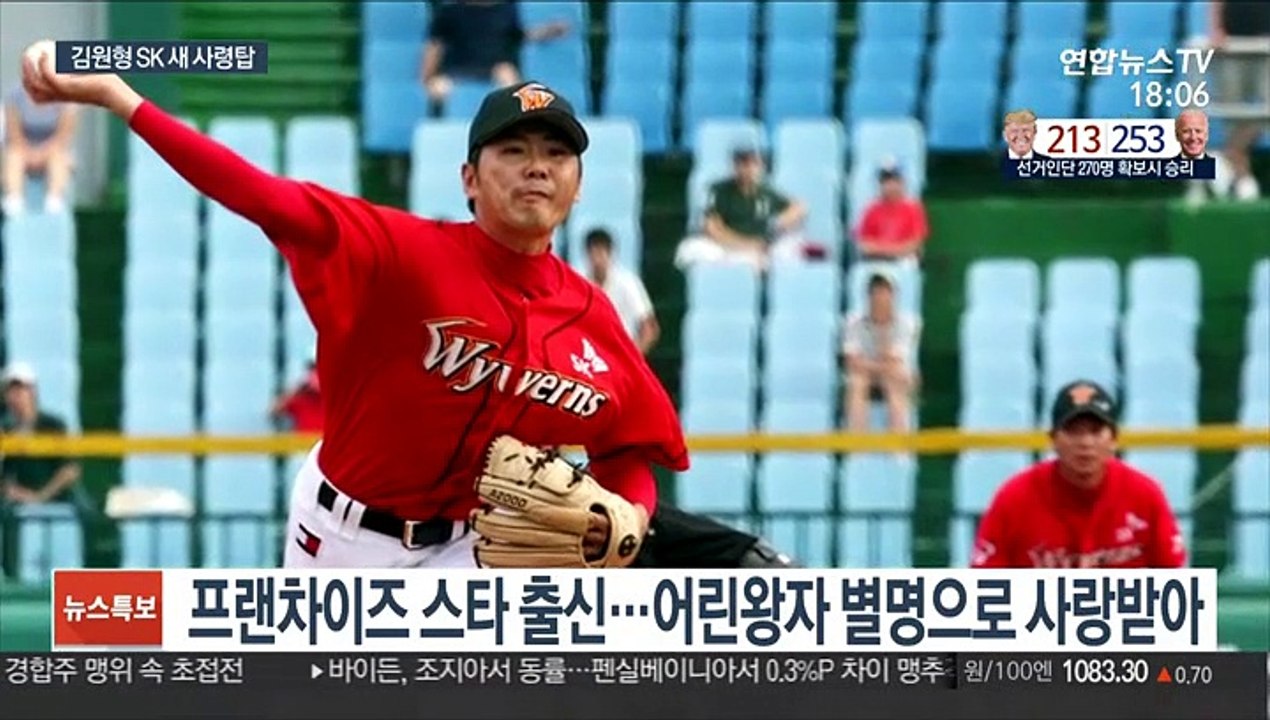 SK 새 감독 김원형…PS에 또 코치 보낸 두산