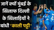 IPL 2020: MI के खिलाफ मैच में black arm bands बांधकर उतरे DC Players, ये है वजह | Oneindia Sports