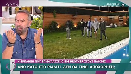 Big Brother:Χαμός στο ριάλιτι – Τι συμβαίνει τελικά με την σημερινή αποχώρηση;