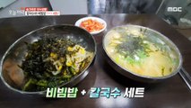 [TASTY] set of kalguksu and bibimbap, 생방송 오늘 저녁 20201106