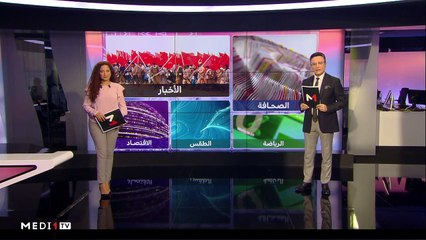 صباح الأخبار - 06/11/2020