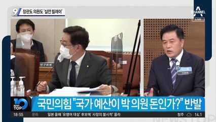 장관도 의원도 ‘실언 릴레이’