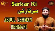 Sarkar Ki | Abdul Rehman Rehmani | New Naat | Iqra In The Name Of Allah
