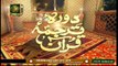 Daura e Tarjuma e Quran | Host : Shuja Uddin Sheikh | 6th November 2020 | ARY Qtv