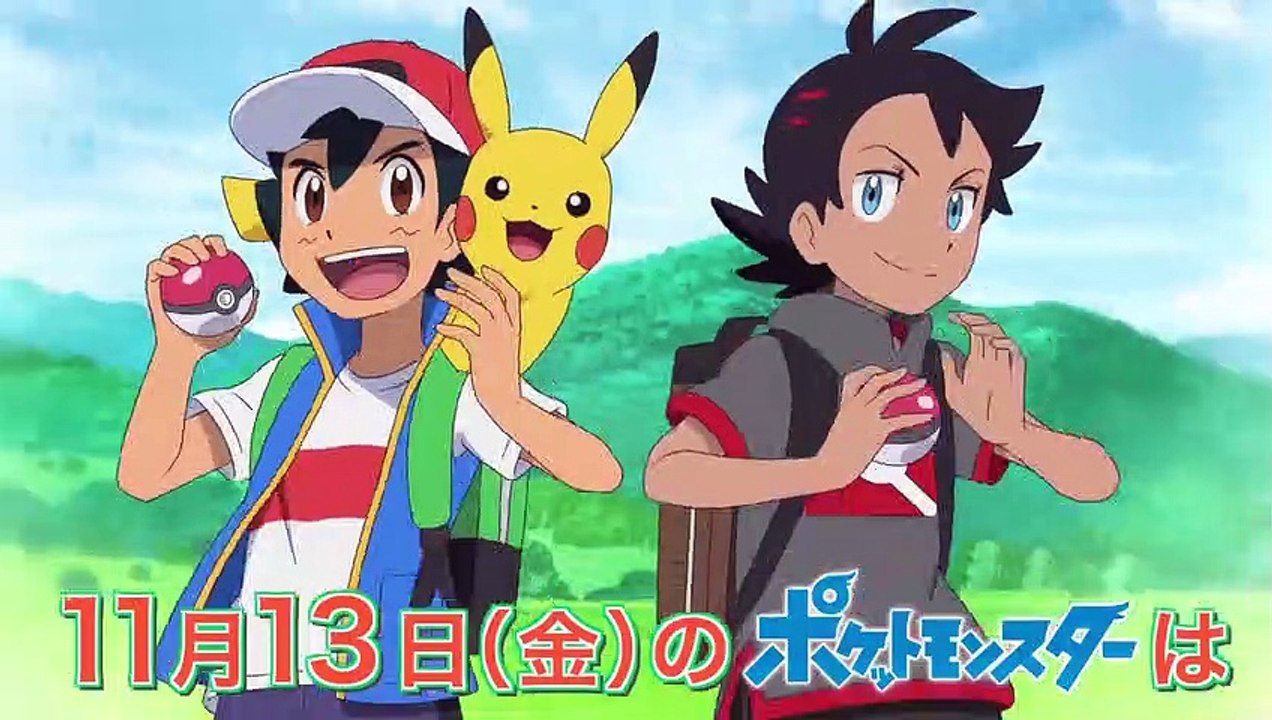 Pokemon Sword and Shield Episode 45 Preview Full HD