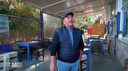 ΕΦΙΑΛΤΗΣ ΣΤΗΝ ΚΟΥΖΙΝΑ 5.11.2020