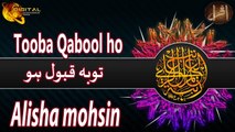 Tooba Qabool Ho | Alisha Mohsin | Iqra In The Name Of Allah