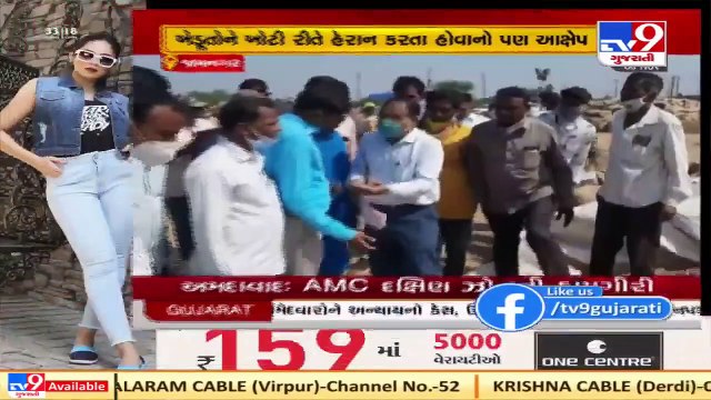 Congress alleges irregularities in procurement process, Jamnagar