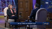 رأي عام | فريدة الشوباشي: الملحق العسكري في السفارة العراقية قالي 