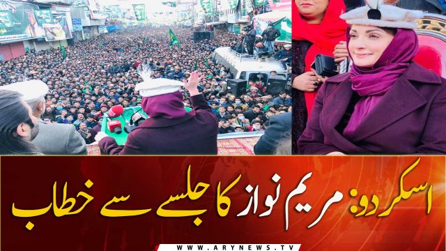 Maryam Nawaz addresses rally in Skardu