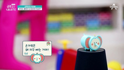 ★금쪽이의 속마음★ 쌍둥이라 그런지 대답도 일심동체! 엄마아빠를 울린 쌍둥이들의 진심은..?