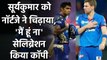 IPL 2020: Anrich Nortje copied Suryakumar celebration after taking his wicket | Oneindia Sports