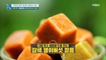 지방 독소 배출 돕는 [갈색 팽이버섯 얼음]