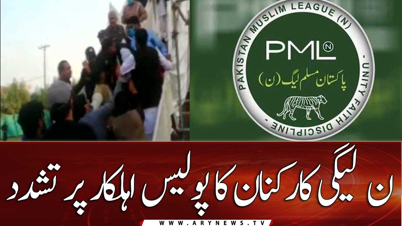 PML-N workers tortured policeman in Muzaffargarh