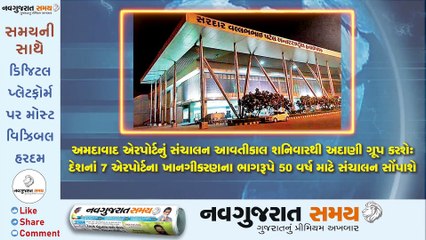 Navgujarat Samay News Fatafat on 06 November, Evening Update
