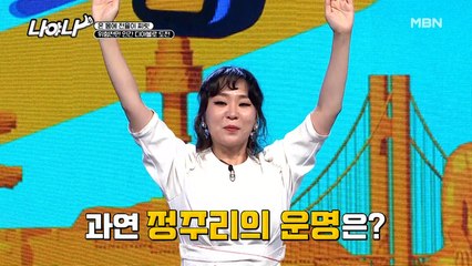 ♨위험천만♨ 긴 줄로 꽁꽁 묶인 인간 디아볼로 정주리?