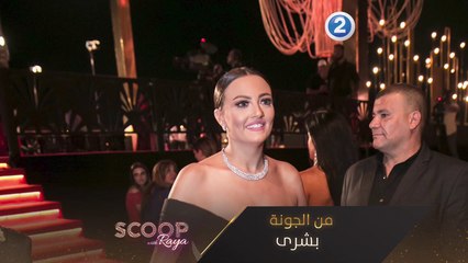 بشرى تتحدث لريّا عن روح مهرجان الجونة السينمائي لهذا العام