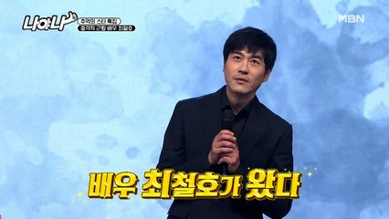 충격적 근황 배우 최철호, 10년 전 사건에 대해 말하다...