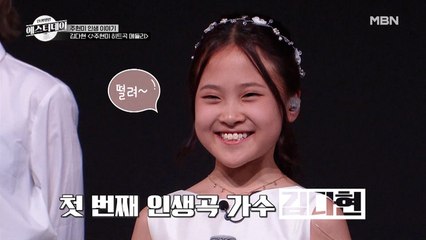 주현미, “엄마가 노래 잘한다고 한 가수가 이 자리에 있다