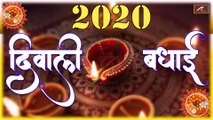 दिवाली बधाई - नई शायरी 2020 | Diwali Wishes Shayari | Happy Diwali - New Diwali Special Status Video - Diwali Ki Badhai Shayari